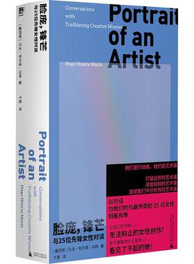 正版脸庞，锋芒:与25位先锋女对谈:conversationswith trailbla乌戈·韦尔塔·马林书店传记广西师范大学出版社书籍 读乐尔畅销书