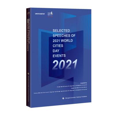 Selected speeches of 2021 world cities day events    经济书籍上海科学技术出版社