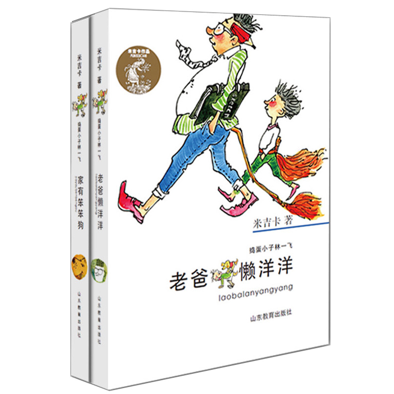 幽默的语言 生动的故事 家庭趣事 校园生活