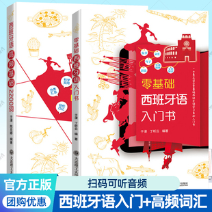 赠音频】法语基础语法超简单+法语高频基础2600词全2册任选你好法语自学入门教材极简明法语教程法语法单词记忆背诵学习教程书籍