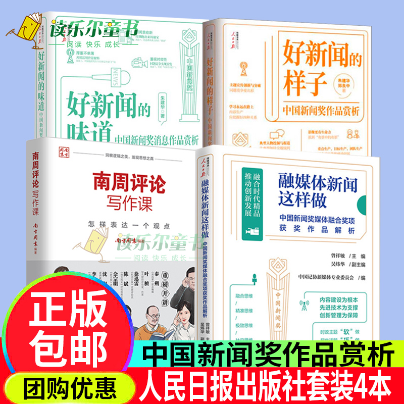 好新闻的味道中国新闻奖作品赏析