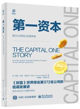 正版资本:新兴公司何以市场:how the upstart financial institutio玛丽·柯伦·哈克特书店管理电子工业出版社书籍 读乐尔畅销书
