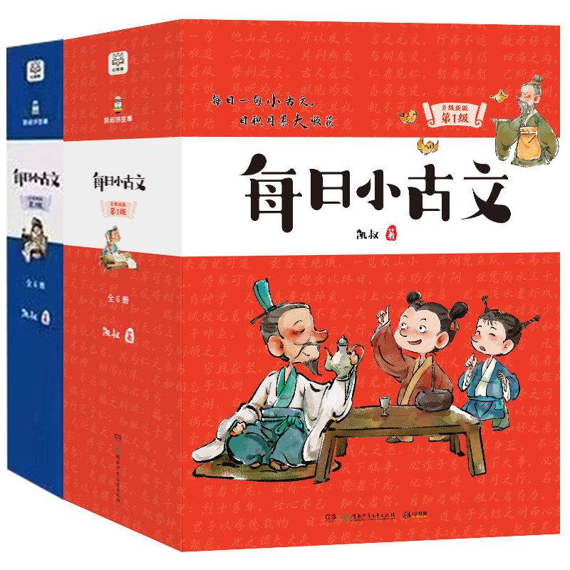 凯叔每日小古文第一辑+第2辑全12册赠音频打卡手册电子练习题 一二三四五六年级小学生文言文通用课外阅读书国学启蒙日积月累