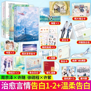 新增全新出版 2完结篇 爱人爱我 奢望成真 番外 暗恋成真 十年深情 柔斯文外科医生x勇敢追梦设计师 告白1 温柔告白全2册