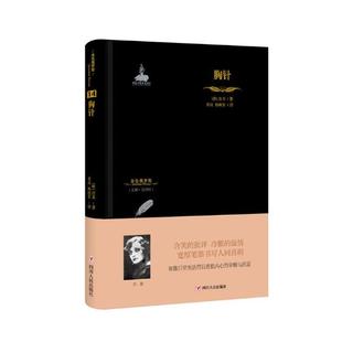 书籍 外国小说 金色俄罗斯丛书14胸针 苔菲