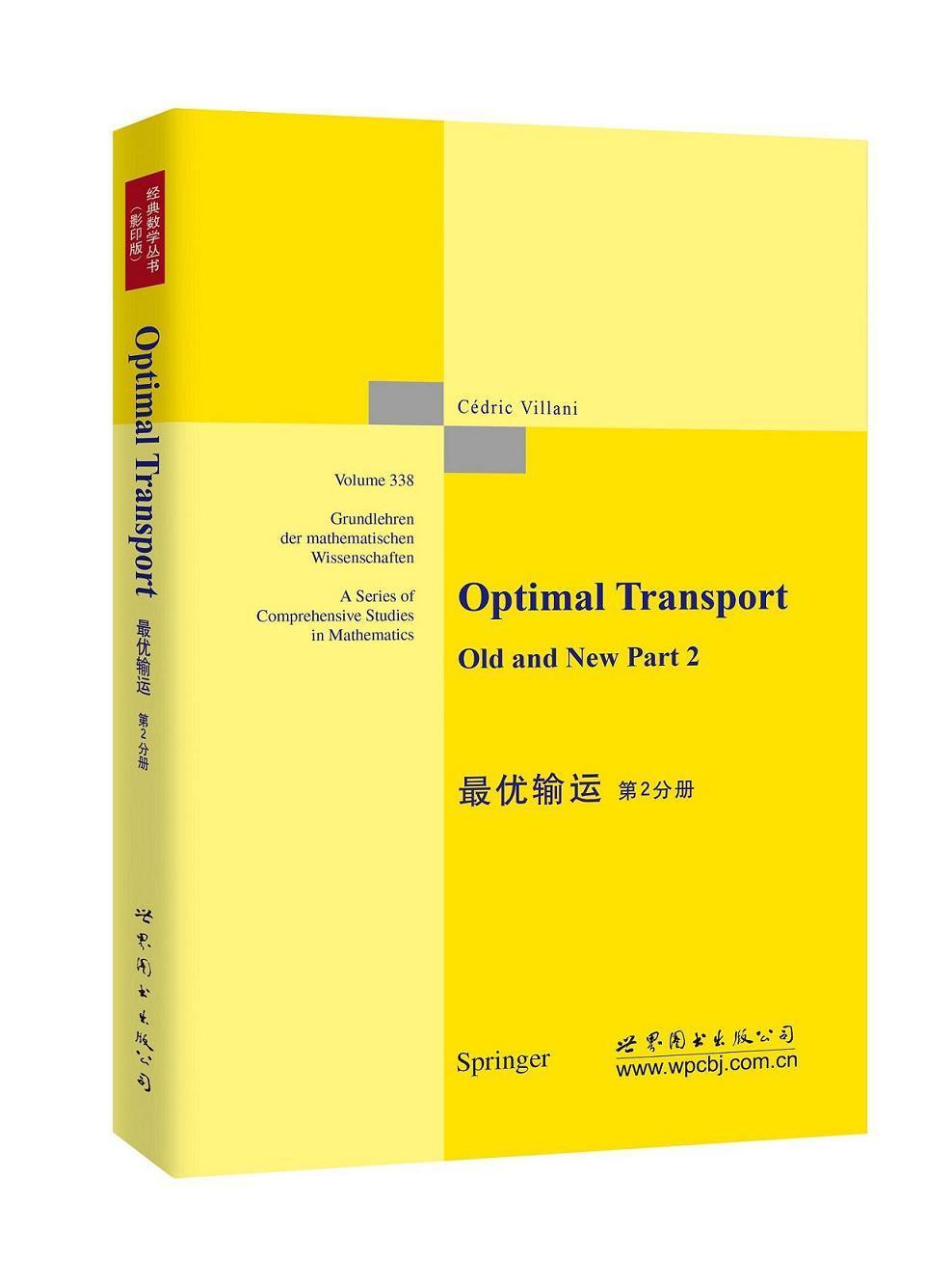 正版优输运:第2分册:Old and new part 2é书店交通运输世界图书出版有限公司书籍 读乐尔畅销书