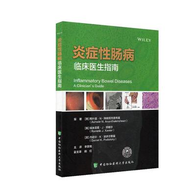 炎症性肠病:临床医生指南:a clinician's guid 阿什温·阿南塔克里希南 肠炎诊疗指南普通大众医药卫生书籍中国协和医科大学出版社