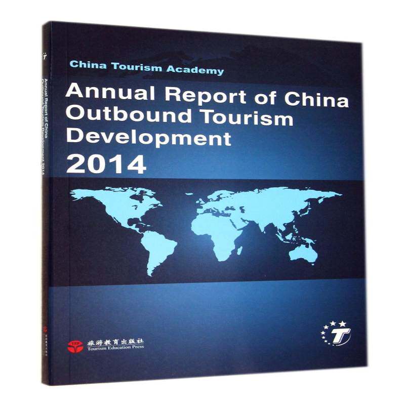 中国出境旅游发展年度报告:英文:2014:2014 中国旅游研究院 出入境旅游研究报告中国英文 旅游地图书籍旅游教育出版社