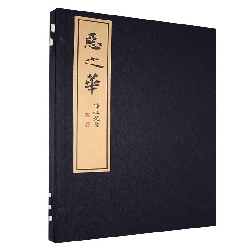 正版包邮   恶之华 上海三联书店 文学  书籍  9787542671158  诗歌的主题围绕青年人的忧郁和理想展开  现代/当代文学