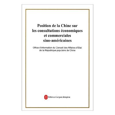 正版关于中美经贸磋商的中方立场(法)é书店经济外文出版社有限责任公司书籍 读乐尔畅销书