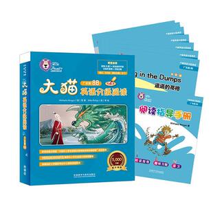 正版海空救援书店中小学教辅外语教学与研究出版社有限责任公司书籍 读乐尔畅销书