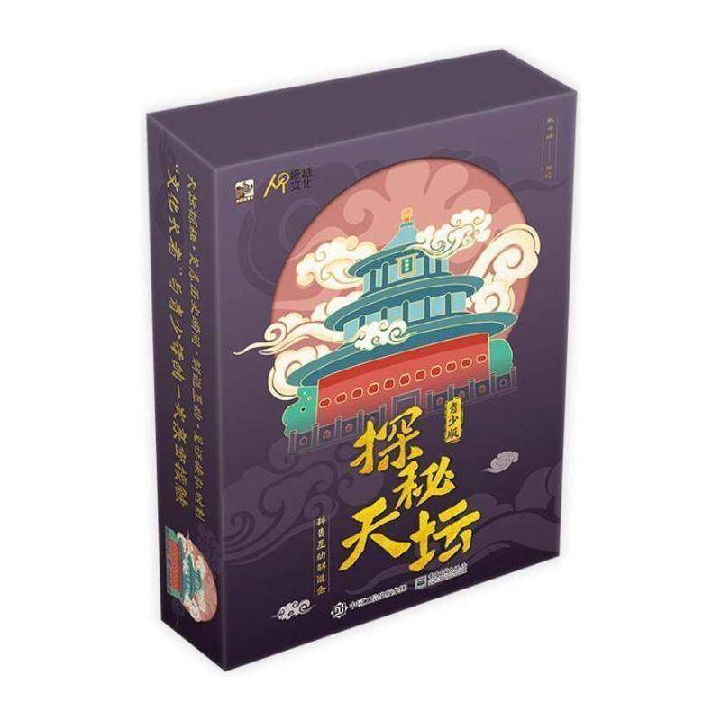 探秘天坛(青少版):科普互动解谜盒 纸小谜绘 天坛少儿读物青少旅游地图书籍电子工业出版社