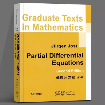 正版 英文版 偏微分方程 第2版 世界图书出版 Partial Differential Equation 2ed/Jost 偏微分方程理论入门教程 数学研究生教材书
