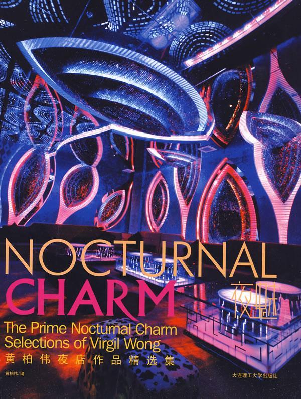 正版夜魅:黄柏伟夜店作品集:the prime nocturnal charm selections of Virg黄柏伟书店建筑大连理工大学出版社书籍 读乐尔畅销书