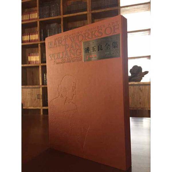 正版包邮 潘玉良全集:1 油画卷 油画艺术手绘油画写实人物风景油画教程油画素材大师油画作品集画册临摹油画技法入门基础油画书籍