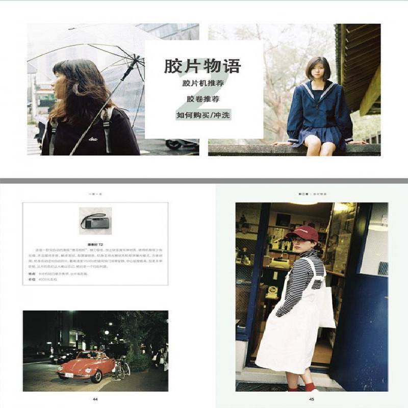 一期一会:日系人像摄影教程 啾啾秋秋酱 人像摄影摄影艺术教材普通大众艺术书籍人民邮电出版社