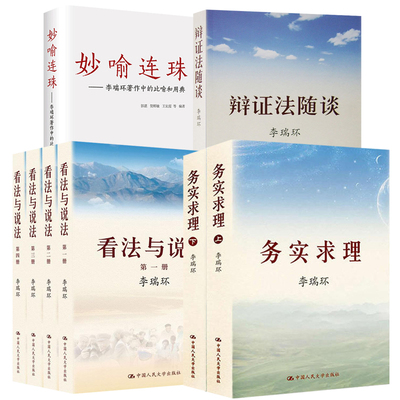 10册学哲学用哲学看法与说法