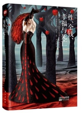 正版 性金钱幸福与死亡 (荷)曼弗雷德·凯茨·德·弗里斯(Manfred F.R.Kets De Vries) 著;丁丹 译 东方出版社