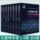 复合材料 8卷 能源医疗和环境应用 生物传感器和先进传 生长合成和功能化 石墨烯手册 全8册 物理化学和生物学 类石墨烯二维材料