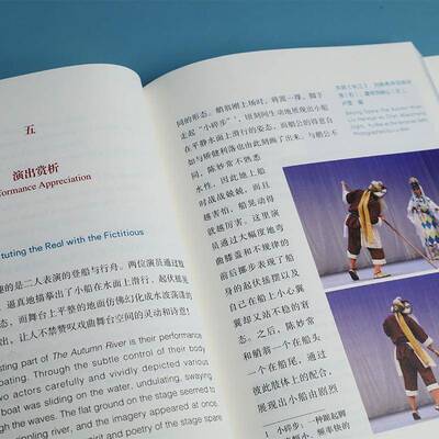 粉墨中国：京昆折子戏选介 刘丽丹 自由组套书籍正版华东师范大学出版社