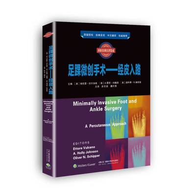 足踝微创手术:经皮入路:a percutaneous approach 书 埃托雷·伏尔加诺 书籍正版湖南科学技术出版社