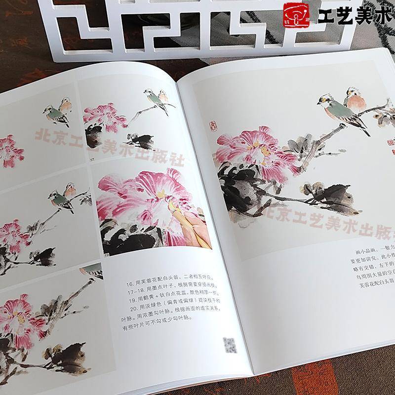 大众美育新教程 超易上手国画课·花鸟篇 姜宝宏 艺术书籍正版北京工艺社