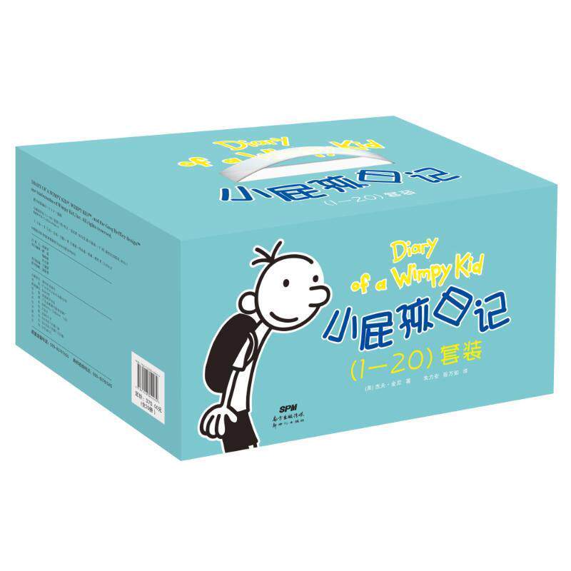 小屁孩日记(全20册) 杰夫·金尼 管理书籍