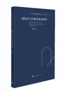 正邮 吴正 政治上海 法与非政府组织