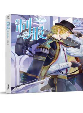 蓝色制服 书 天闻角川短篇小说小说集中国当代书籍正版云南社