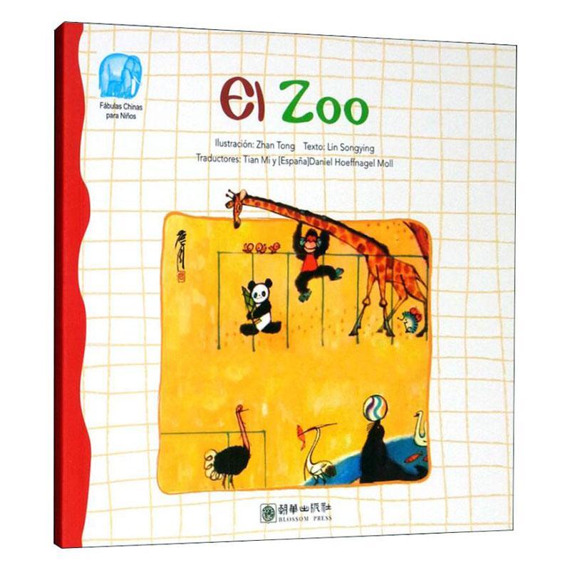 正版读给孩子的成长寓言:动物园（西文版） El Zooó_书店外语朝华出版社书籍读乐尔畅销书