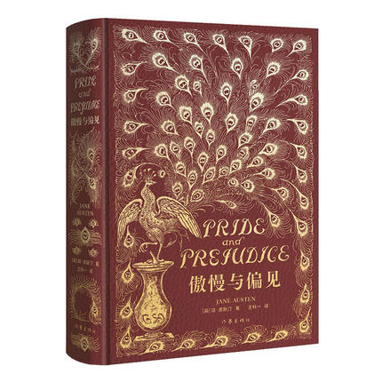 正版包邮 傲慢与偏见经典复刻版 女孩成长之书浪漫主义小说 英国BBC评选“ 伟大的100部小说”简奥斯汀著王科一译