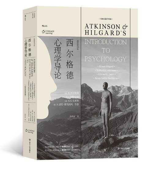 正版包邮 西尔格德心理学导论 插图第14版 心理学导论入门自学教材大学通识读物 心理专业教材 大学教材 大中专教材 心理咨询师书