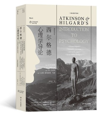 正版包邮 西尔格德心理学导论 插图第14版 心理学导论入门自学教材大学通识读物 心理专业教材 大学教材 大中专教材 心理咨询师书