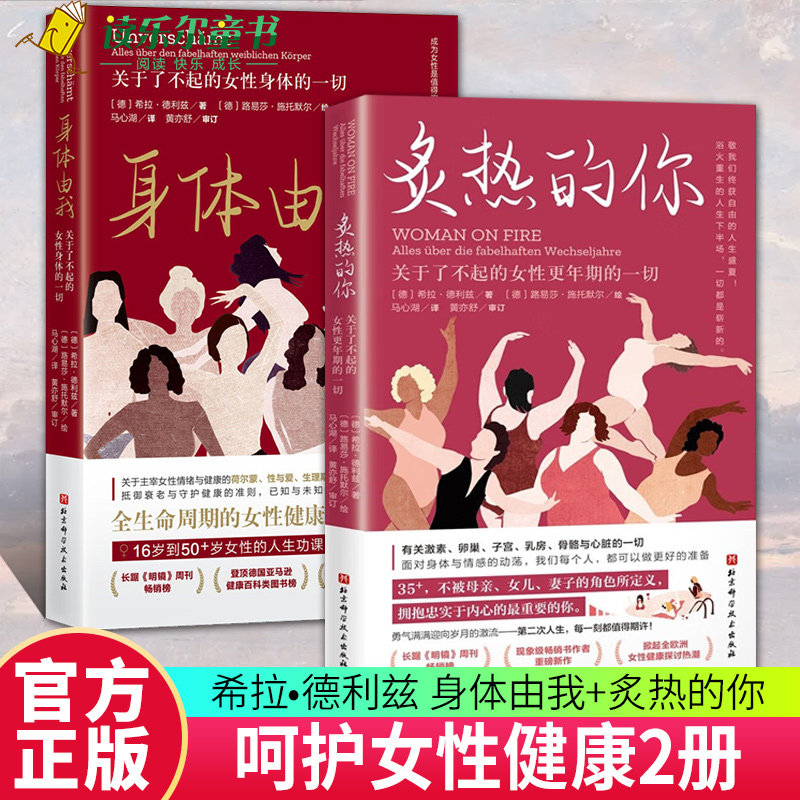 炙热的你关于了不起的女性更