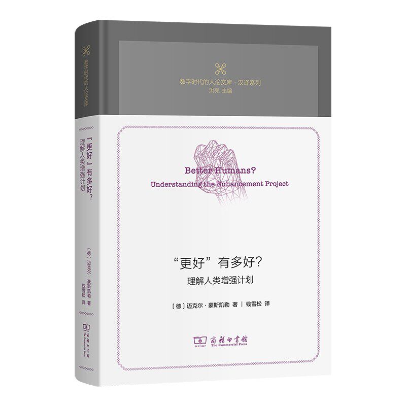 脑:一个关系器官 一种现象学—生态学构想 数字时代的人论文库汉译系列洪亮主编商务印书馆脑神经科学书籍正版