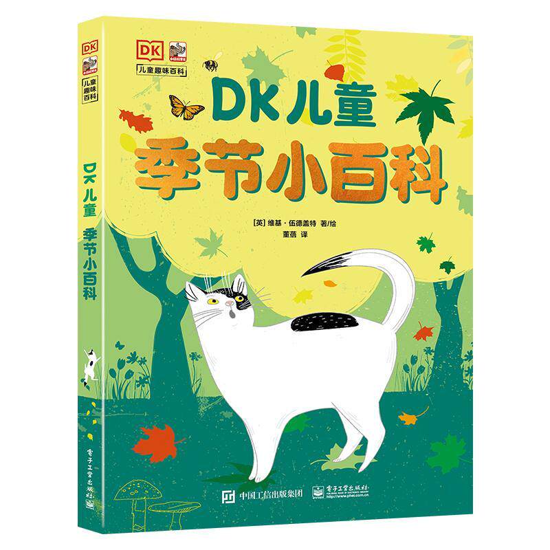 DK儿童季节小百科 维基·伍德盖特绘   自然科学书籍电子工业出版社