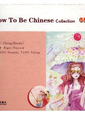 怎样成为中国人英文1One 刘程 英语读物 书籍