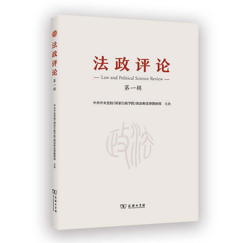 从历史到记忆:冼夫人信仰“回忆形象”的表征与阐释 蔡达丽 传记书籍商务印书馆
