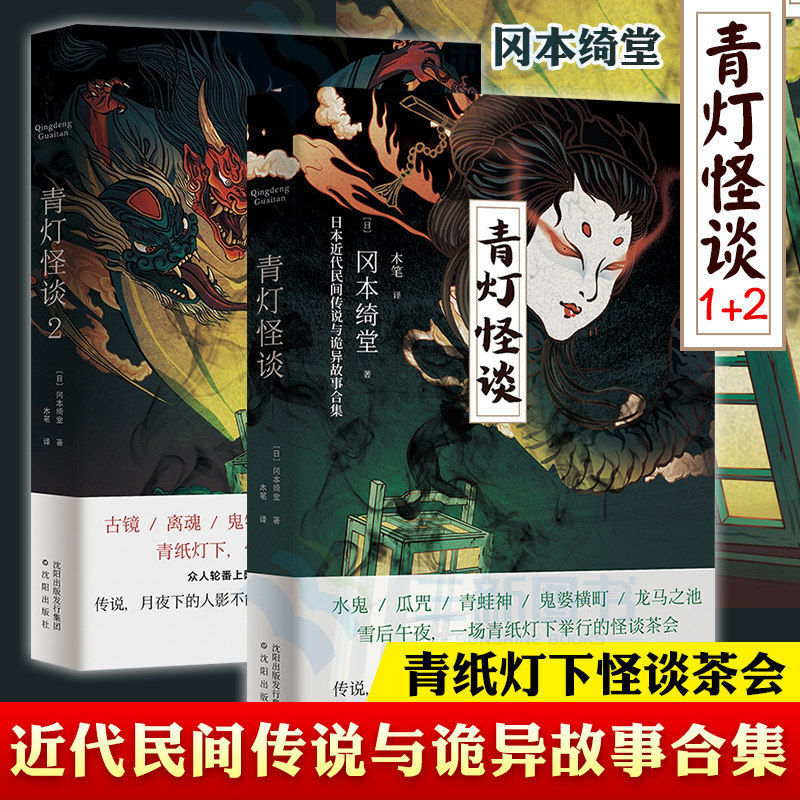 持续上演讲述可怕的民间禁忌传闻 日本近代民间传说与诡异故事合集