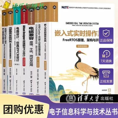 电路设计仿真与PCB设计 模拟数字射频电路Altium Designer原理图与PCB设计电磁兼容信号处理与系统设计MATLAB仿真光电系统设计