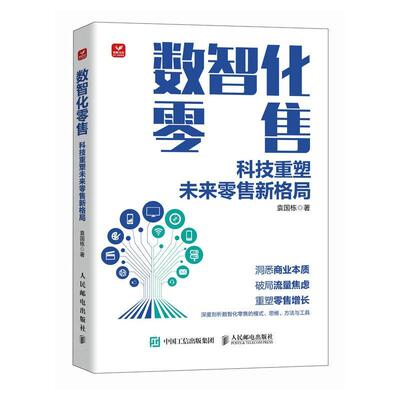 正版为何我是重复同样的错误：强迫重复背后的无意识简_大卫·纳索书店社会科学人民邮电出版社书籍 读乐尔畅销书