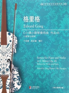 and piano 艺术理论 for 书籍 社 violin 上海教育出版 格里格C小调小提琴奏鸣曲作品45小提琴与钢琴op45edition 爱德华·格里格
