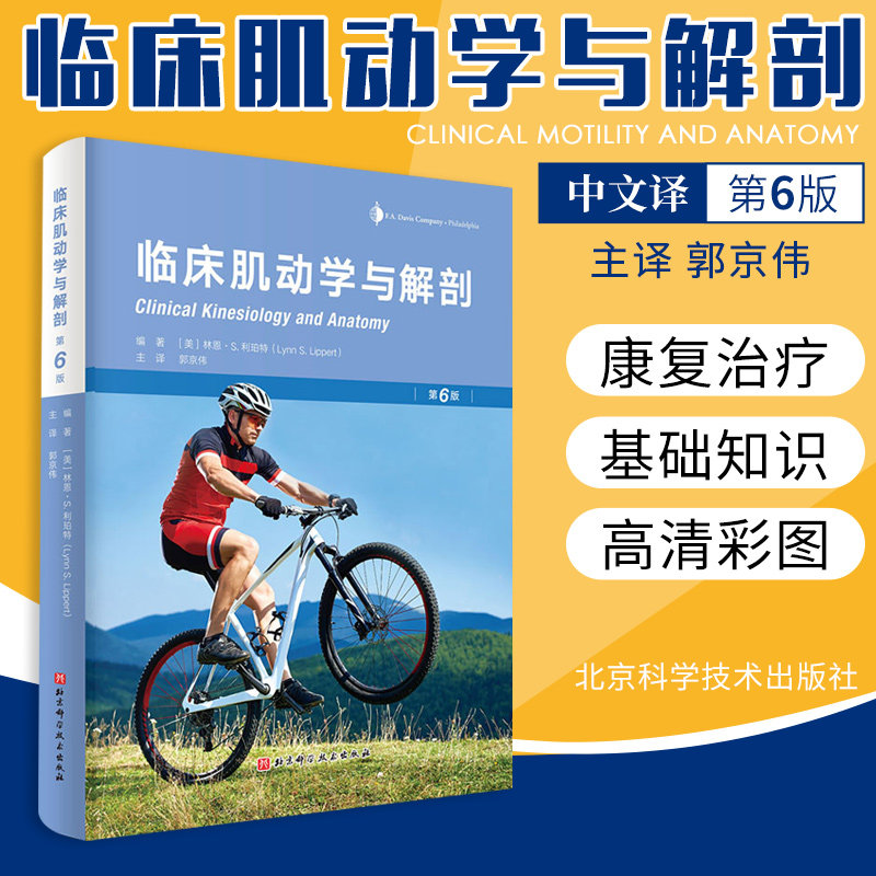 与疾病的病理 适合初学者入门和略有基础的学生从临床角行学工具书