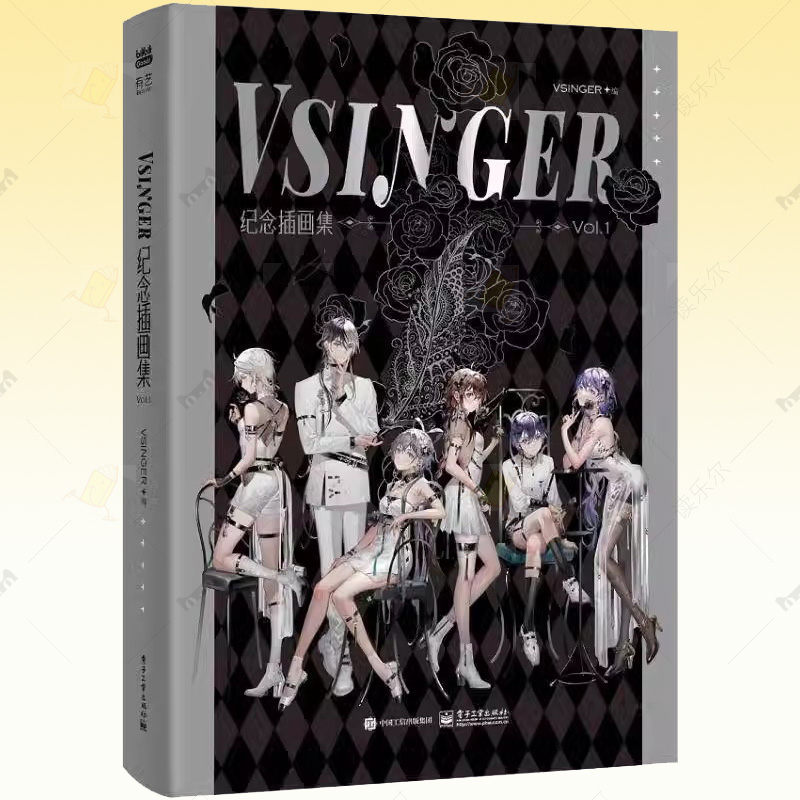VSINGER 纪念插画集 Vol.1 精装版 纪念插画集 收录120余位画师为洛天依 乐正绫 乐正龙牙 徵羽摩柯 墨清弦绘制的作品