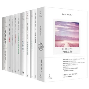 彼得汉德克小说集任选试论疲倦缓慢的归乡骂观众去往第九王国守门员面对罚点球时的焦虑形同陌路的时刻左撇子女人诺贝尔文学奖得主