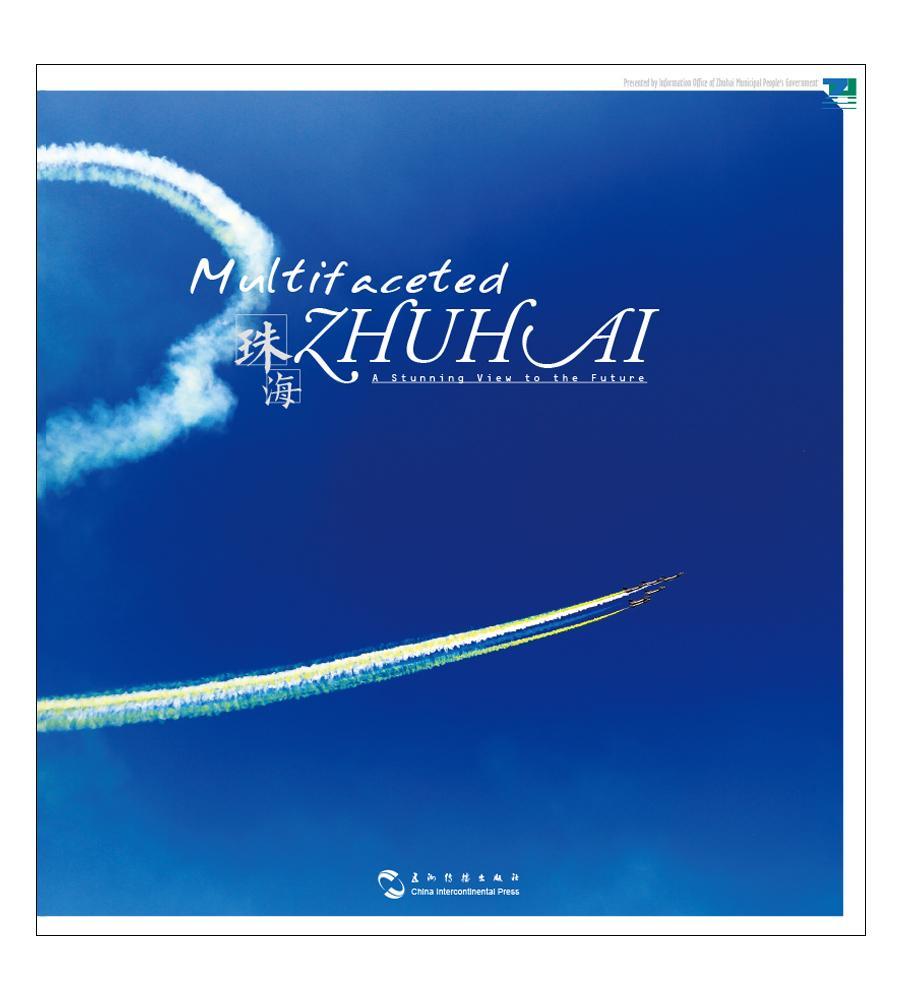 正版包邮 Multifaceted Zhuhai(遇见珠海)厉静书店旅游地图五洲传播出版社书籍 读乐尔畅销书