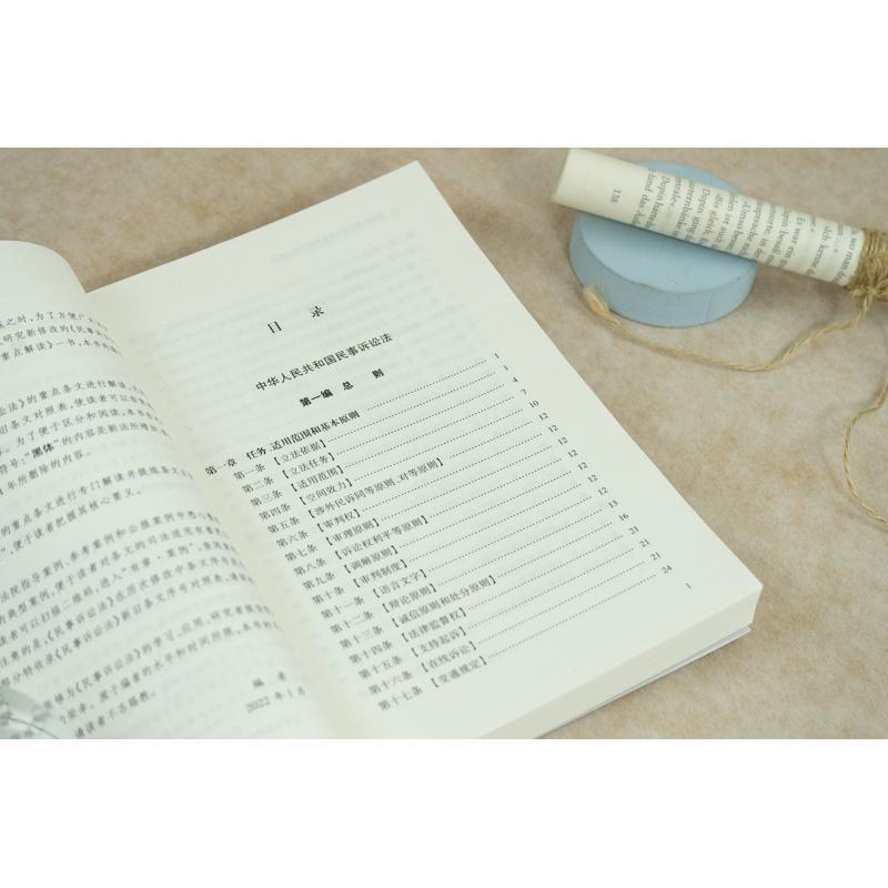 正版现货包邮 民事诉讼法条文对照与重点解读 包冰锋 法律出版社 新旧条文增删修改对照 民事诉讼法重点法条注释典型案例书籍