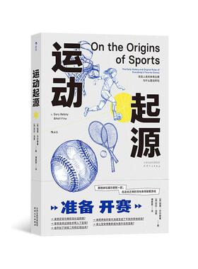 正版运动起源:the early history and original rules of everybody's fav加里贝尔斯基书店图书天津人民出版社书籍 读乐尔畅销书