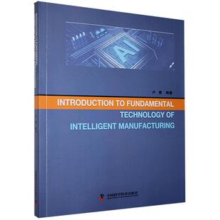 Introduction to Fundamental Technology of Intellig 卢倩机械制造智能制造系统高等学校教工业技术书籍正版中国科学技术出版社