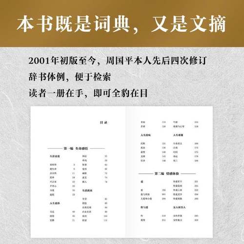人生哲思录 书 周国平 书籍正版云南人民出版社